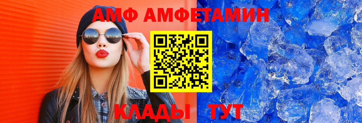Грозный  Амфетамин  Вход с VPN  Амфетамин VHQ 