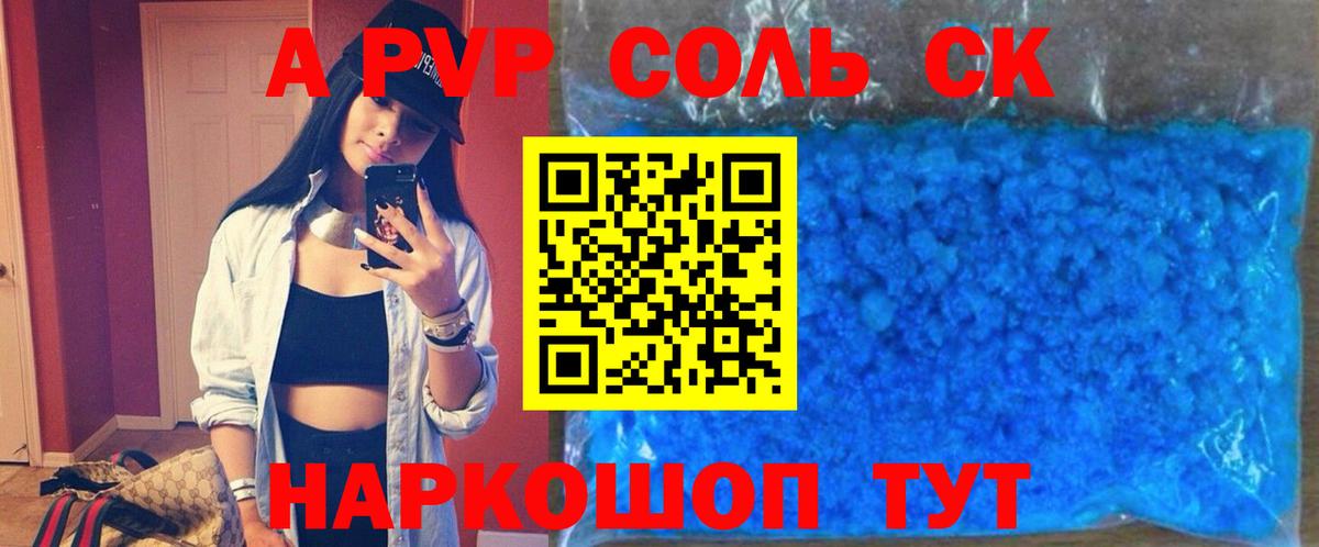 A PVP мука  Вход с VPN  Грозный 