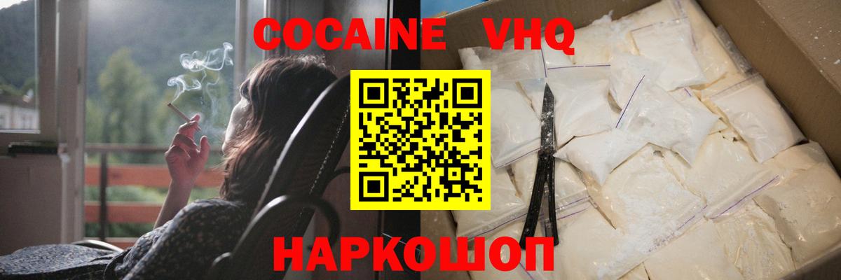 COCAIN Columbia Грозный