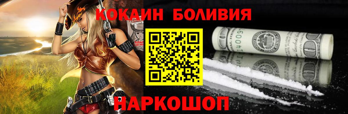 Грозный  Кокаин  Кокаин FishScale  Вход с VPN  Cocaine FishScale 
