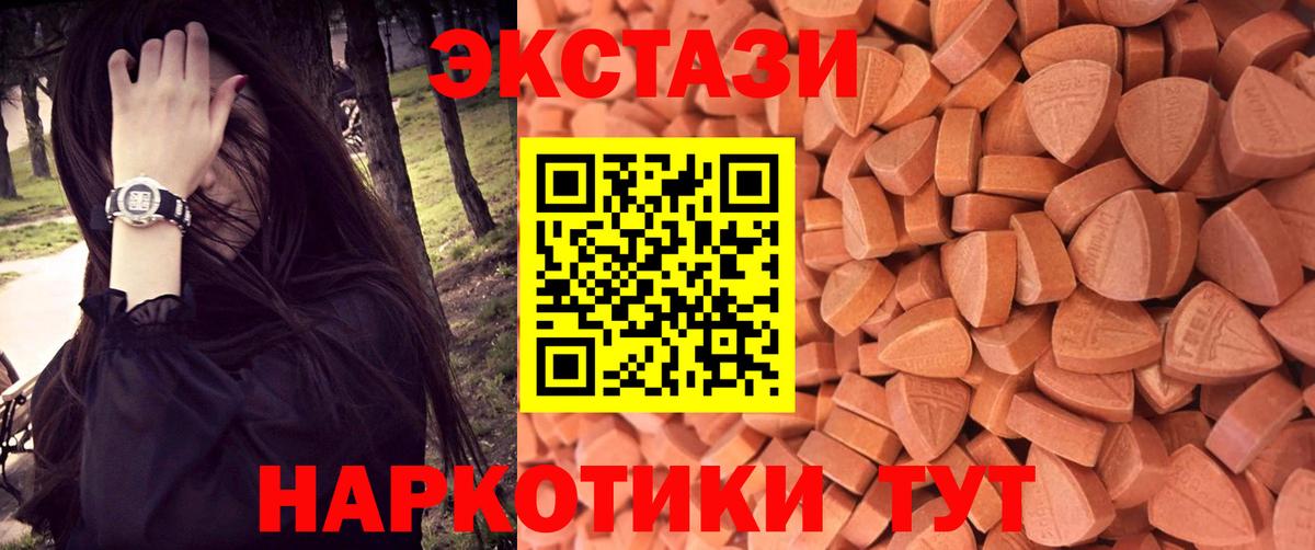 Грозный  Экстази mix  ЭКСТАЗИ  Экстази Дубай  Вход с VPN 