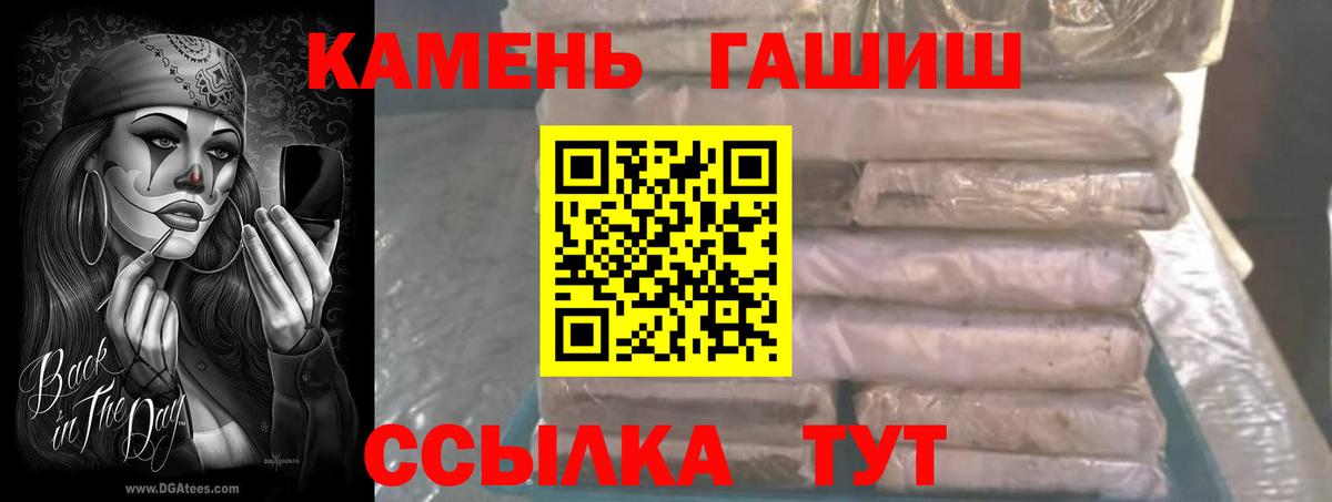 ГАШИШ hashish  ГАШИШ  Грозный  Вход с VPN  ГАШ гашик 