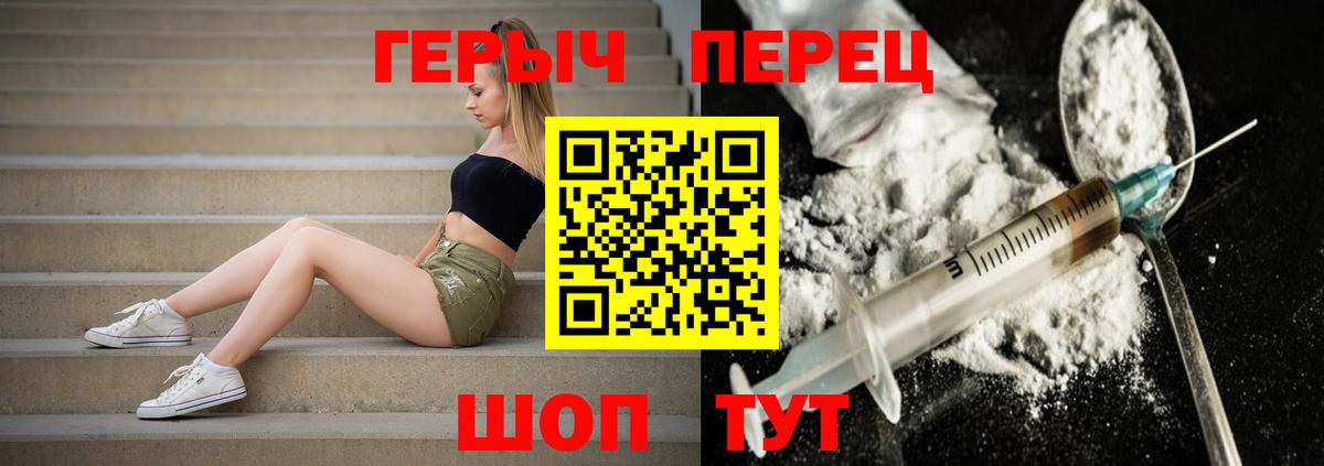 Героин хмурый  Вход с VPN  ГЕРОИН  Грозный 