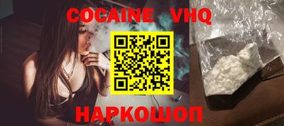 кокаин VHQ Ливны
