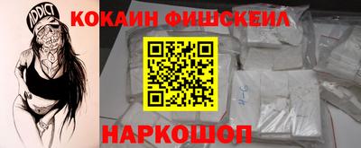 кокаин VHQ Ливны