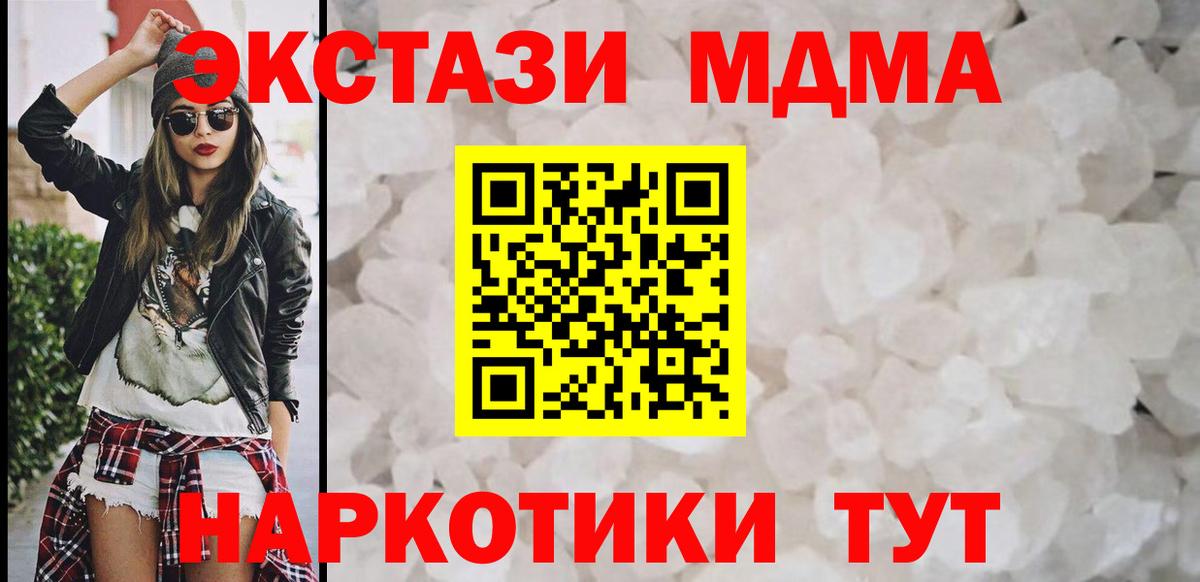 MDMA crystal Грозный