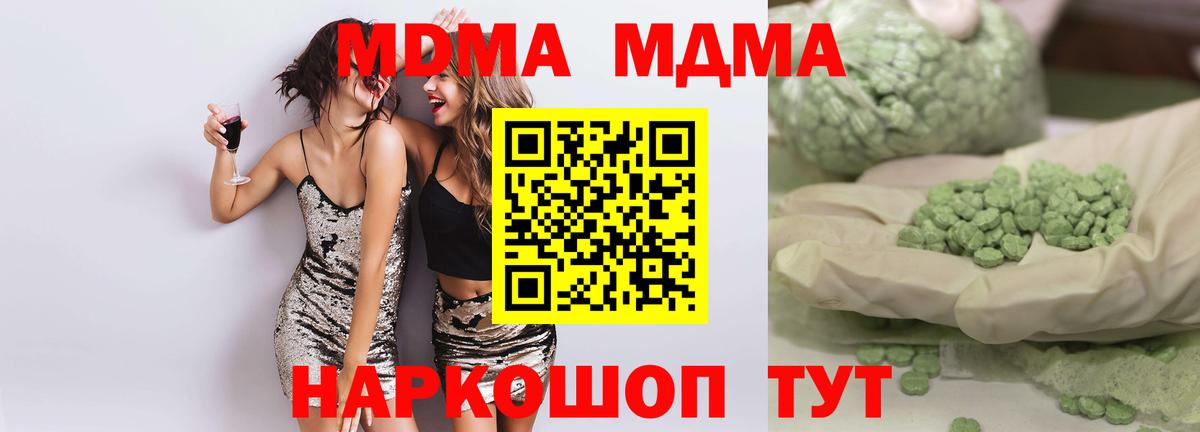 МДМА  MDMA VHQ  Вход с VPN  Грозный  MDMA VHQ 