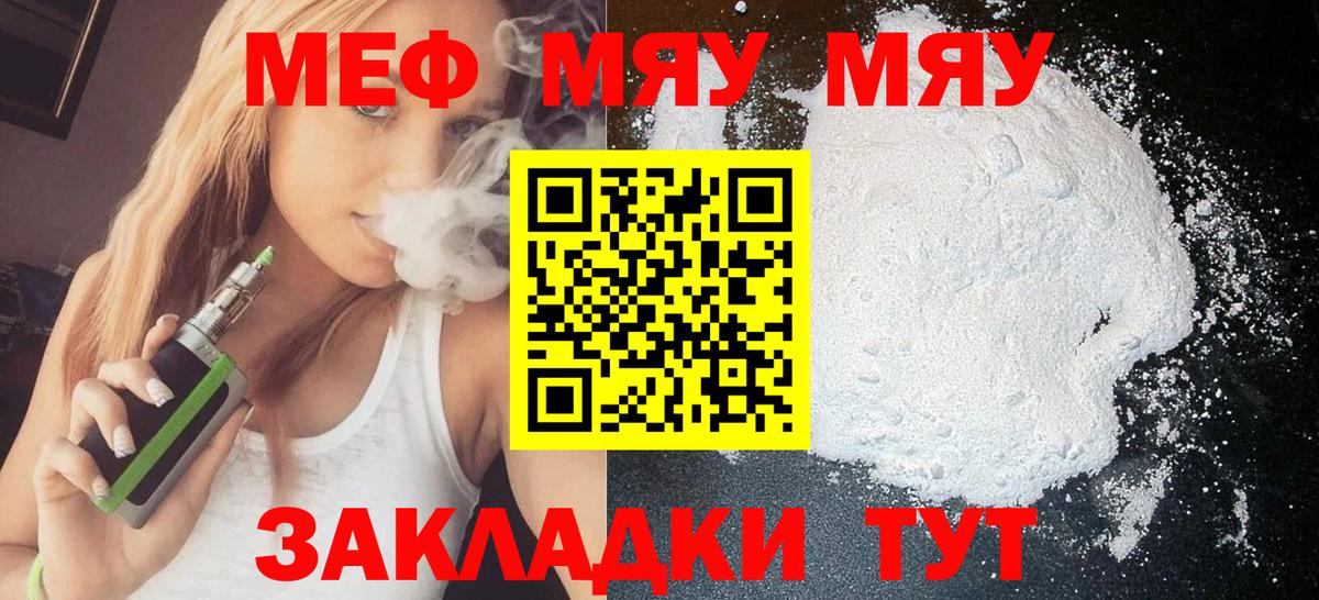 Меф мяу мяу  Грозный
