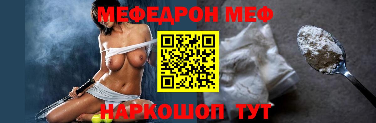 МЕФ  как найти наркотики  МЯУ-МЯУ mephedrone  Вход с VPN  Грозный  МЯУ-МЯУ кристаллы 