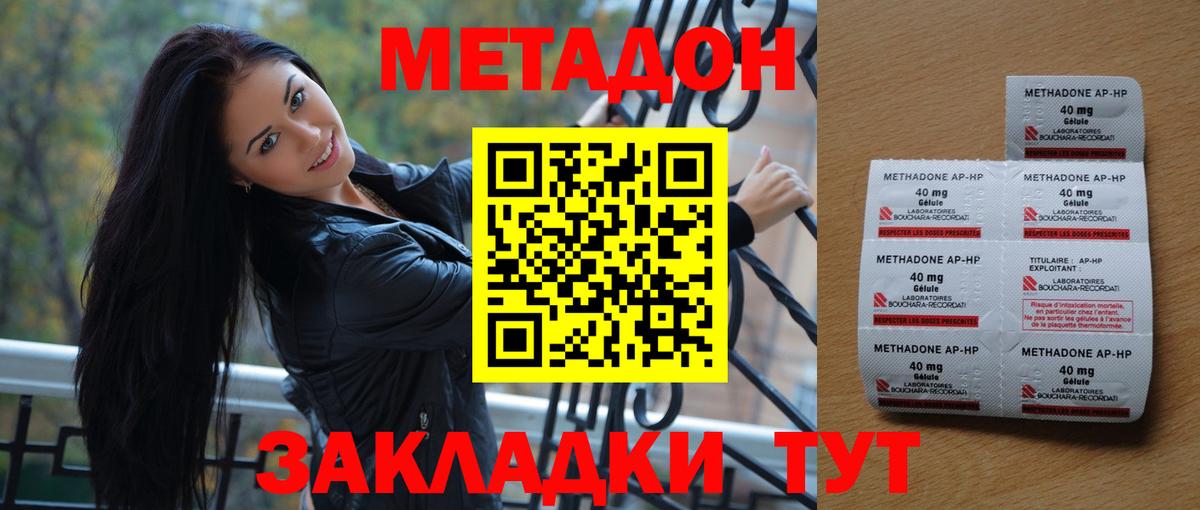 Грозный  Метадон methadone  МЕТАДОН белоснежный  Вход с VPN 