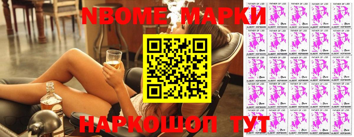 Наркотические марки 1,8мг Грозный