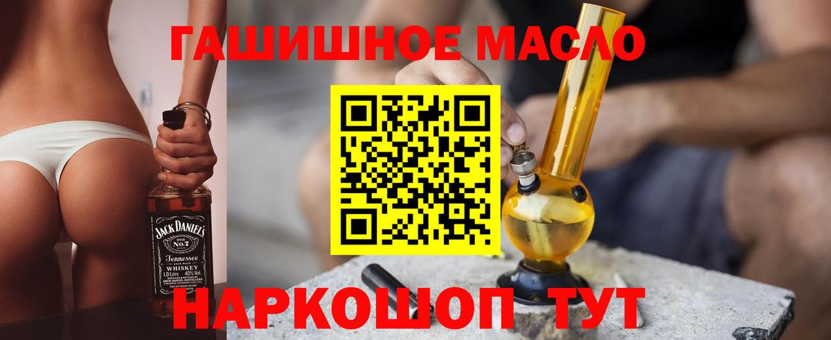Дистиллят ТГК гашишное масло  дарнет шоп  Грозный  Дистиллят ТГК гашишное масло  Вход с VPN 